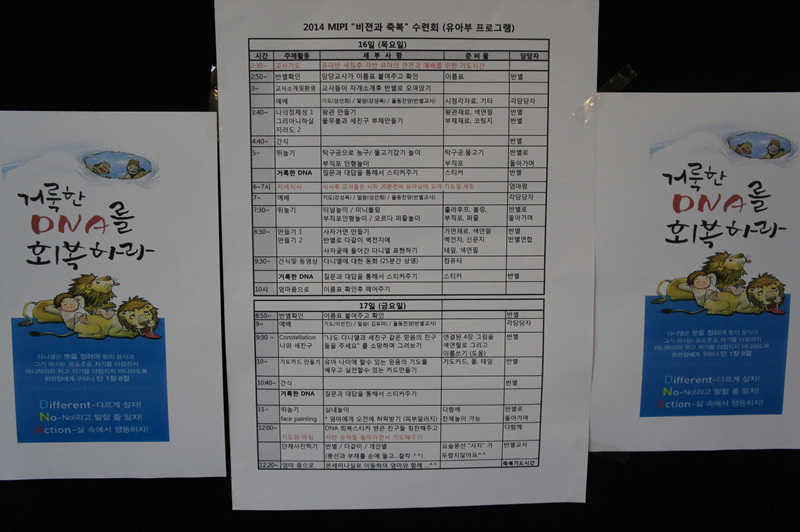 2014 비전과축복 037.jpg