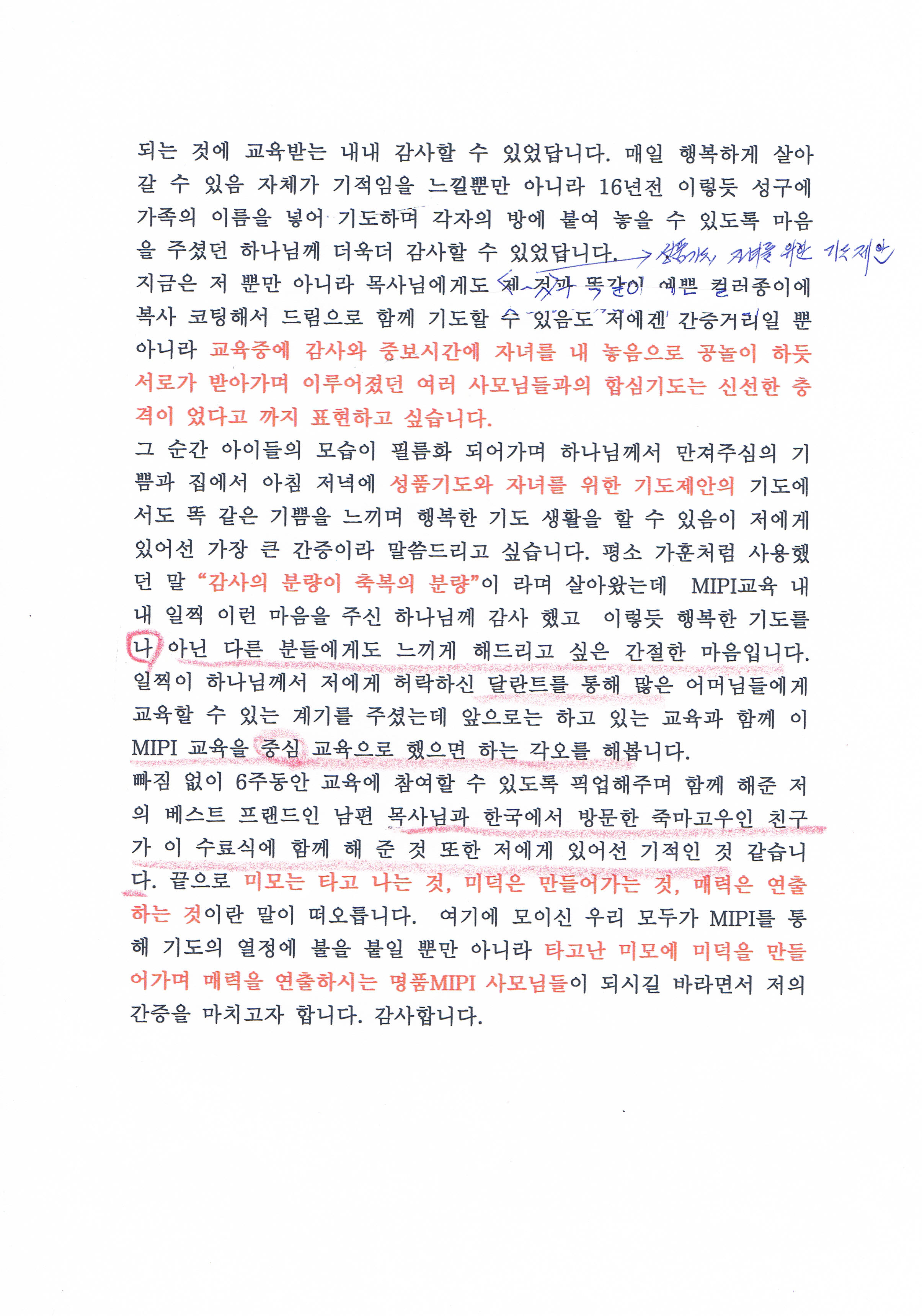 황양복사모간증2 (1).jpg