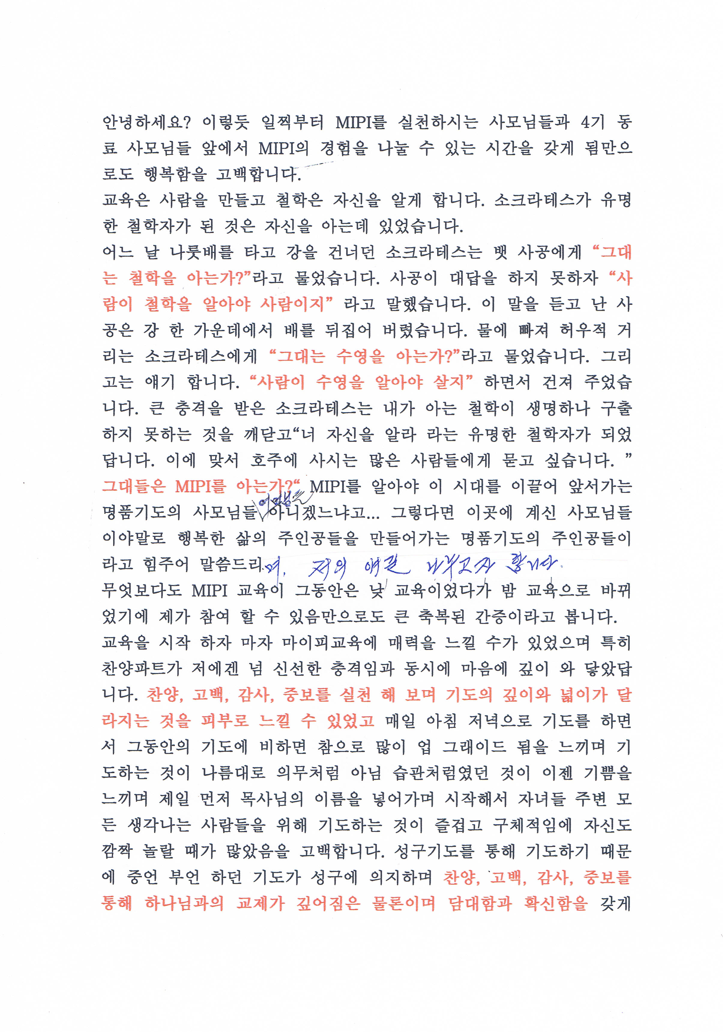 황양복사모간증2 (2).jpg