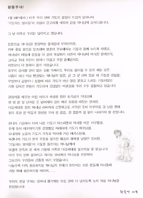 사본 -수영로교회.jpg