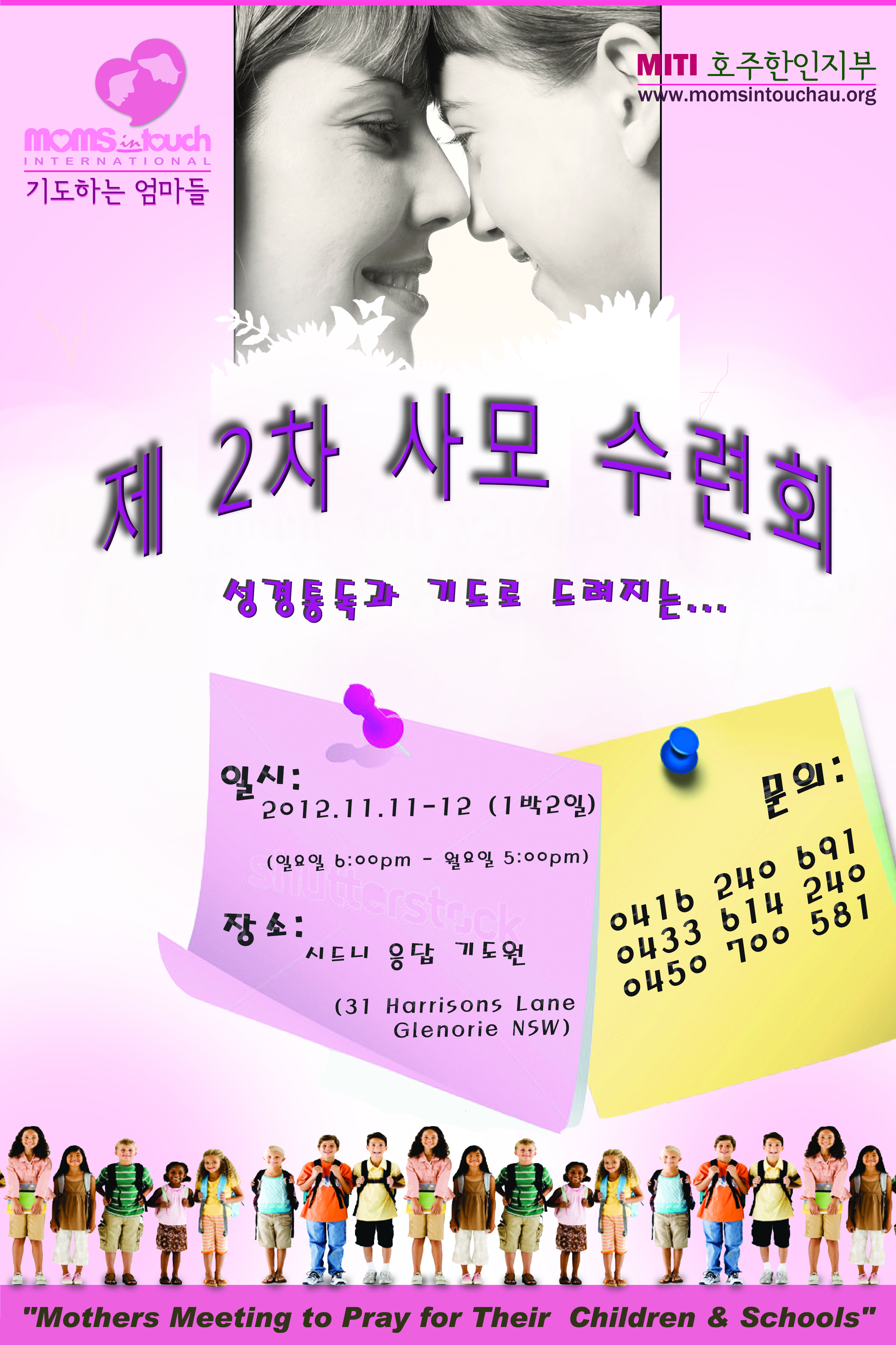 2차사모수련회포스터.jpg